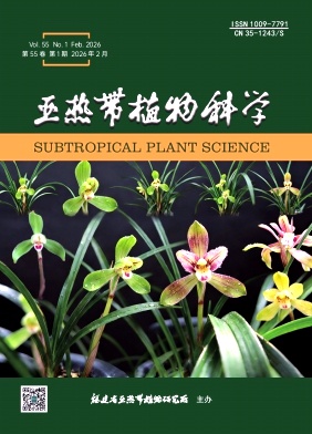 亚热带植物科学期刊封面