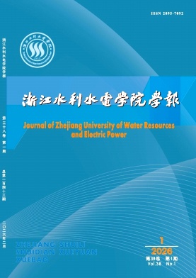 浙江水利水电学院学报期刊封面