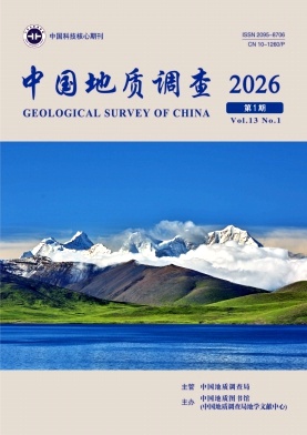 中国地质调查期刊封面