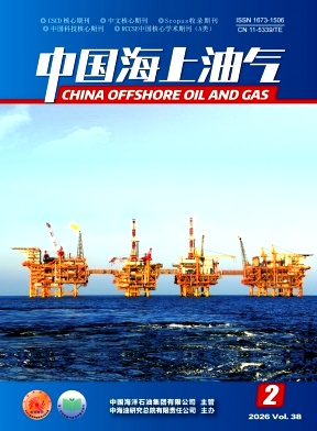 中国海上油气期刊封面
