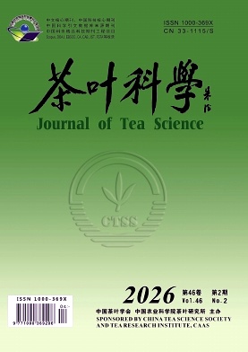 茶叶科学期刊封面