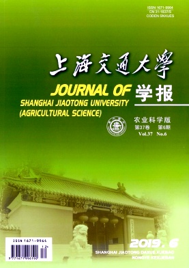 上海交通大学学报(农业科学版)期刊封面