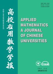 高校应用数学学报期刊封面