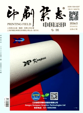 印刷杂志期刊封面