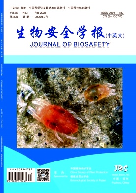 生物安全学报期刊封面