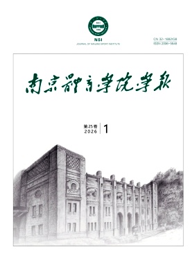 南京体育学院学报期刊封面
