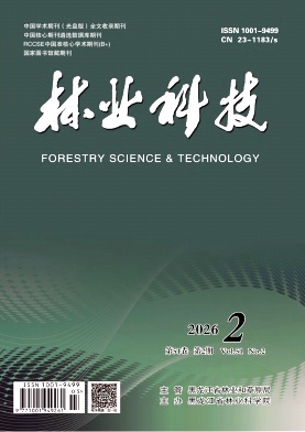 林业科技期刊封面
