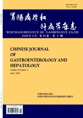 胃肠病学和肝病学杂志期刊封面