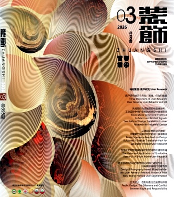 装饰期刊封面