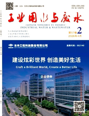 工业用水与废水期刊封面