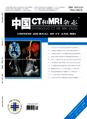 中国CT和MRI杂志期刊封面