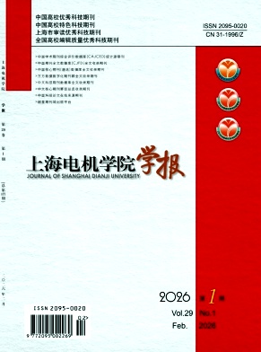 上海电机学院学报期刊封面