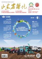山东农机化期刊封面