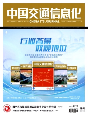 中国交通信息化期刊封面
