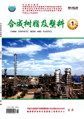 合成树脂及塑料期刊封面