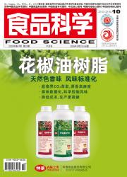 科学（上海）期刊封面