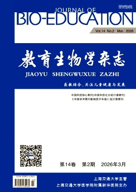 教育生物学杂志期刊封面