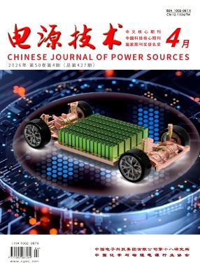 电源技术期刊封面