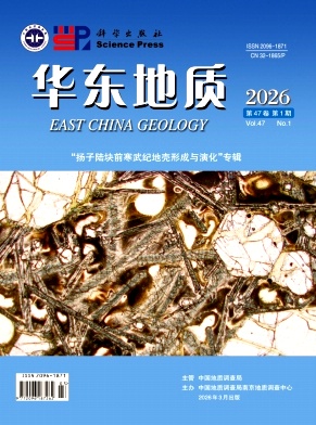 华东地质期刊封面