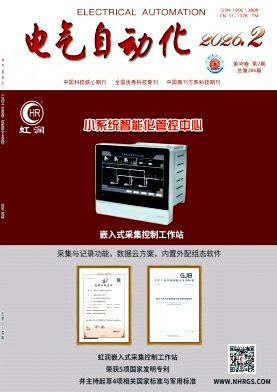 电气自动化期刊封面