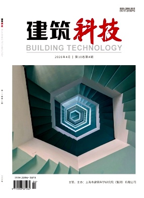 建筑科技期刊封面
