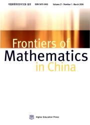 中国高等学校学术文摘·数学期刊封面
