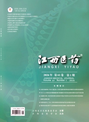 江西医药期刊封面