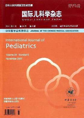 国际儿科学杂志期刊封面