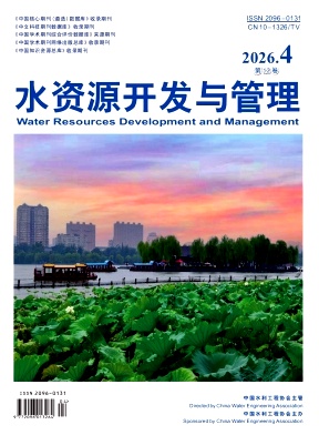 水资源开发与管理期刊封面