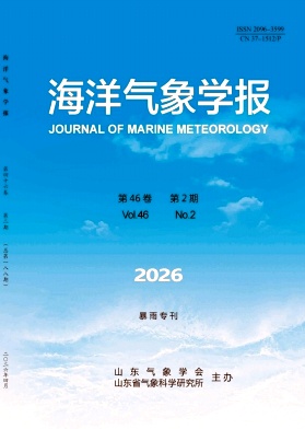 海洋气象学报期刊封面