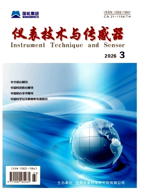 仪表技术与传感器期刊封面