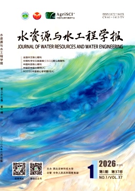水资源与水工程学报期刊封面