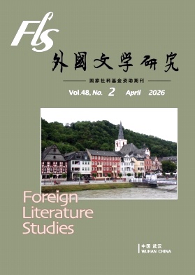 外国文学研究期刊封面