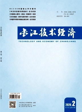 长江技术经济期刊封面
