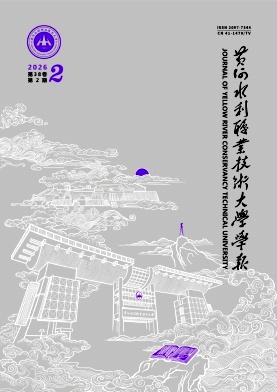 黄河水利职业技术学院学报期刊封面