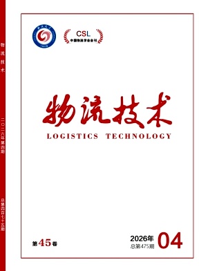 物流技术期刊封面