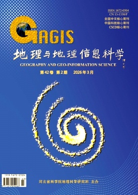 地理与地理信息科学期刊封面