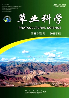 草业科学期刊封面