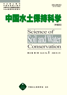 中国水土保持科学期刊封面