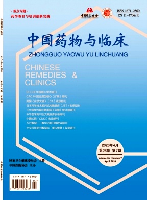 中国药物与临床期刊封面