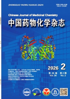 中国药物化学杂志期刊封面