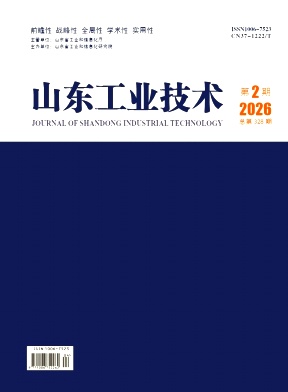 山东工业技术期刊封面
