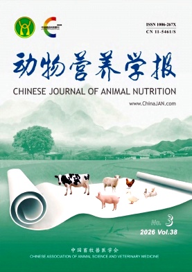 动物营养学报期刊封面