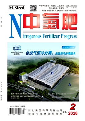 中氮肥期刊封面