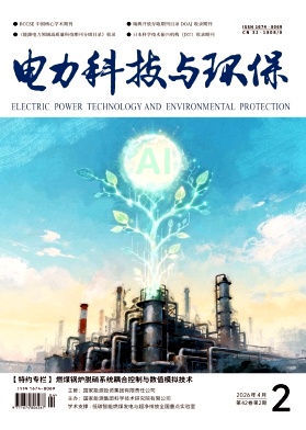 电力科技与环保期刊封面