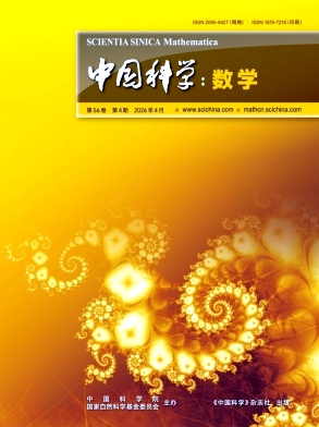 中国科学:数学期刊封面