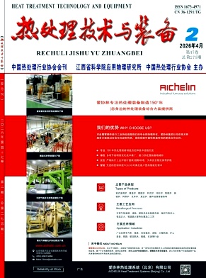 热处理技术与装备期刊封面