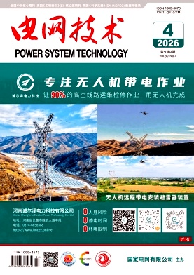 电网技术期刊封面