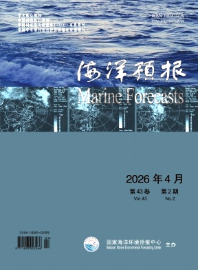 海洋预报期刊封面