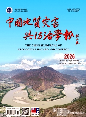 中国地质灾害与防治学报期刊封面